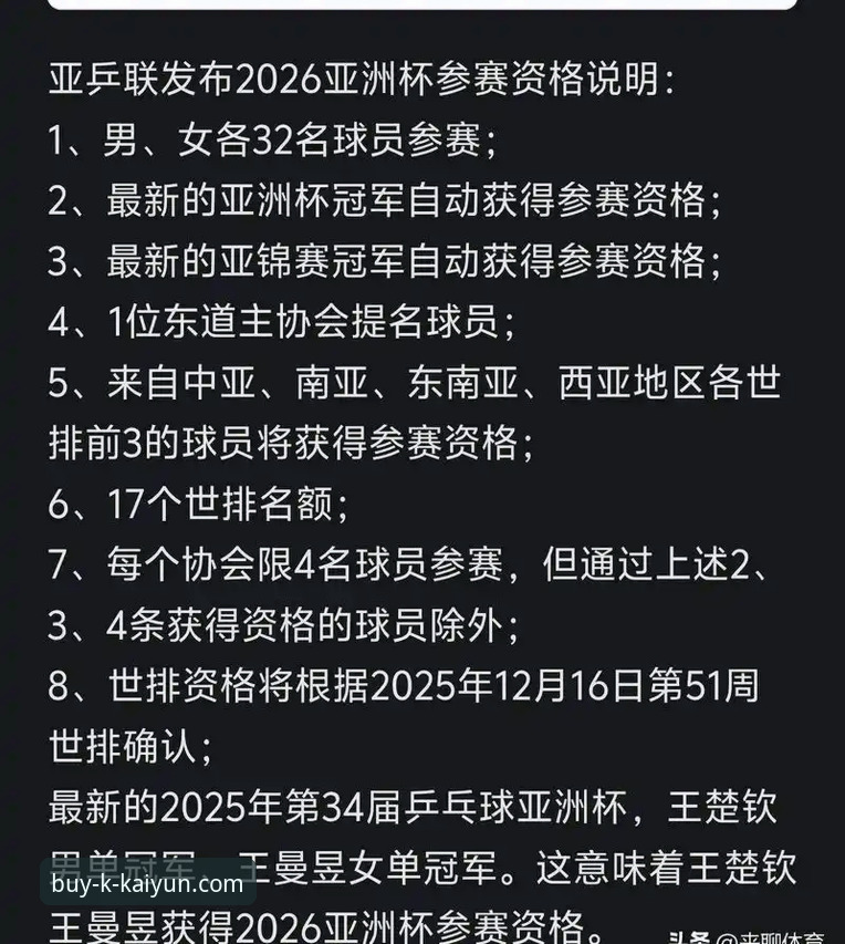从世乒赛看国乒男团新阵容：如何通过开云KAIYUN官网入口体验完整赛事解读