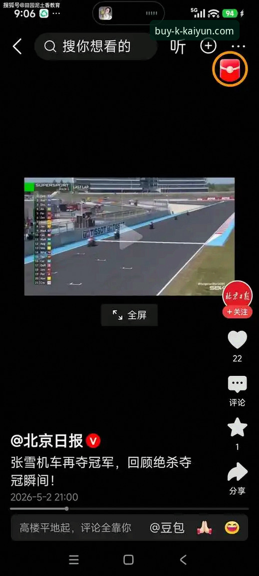 开云KAIYUN使用教程对比 德比斯最后一圈绝杀 vs 加西亚领跑摔车:匈牙利站冠军归属的转折点全解析