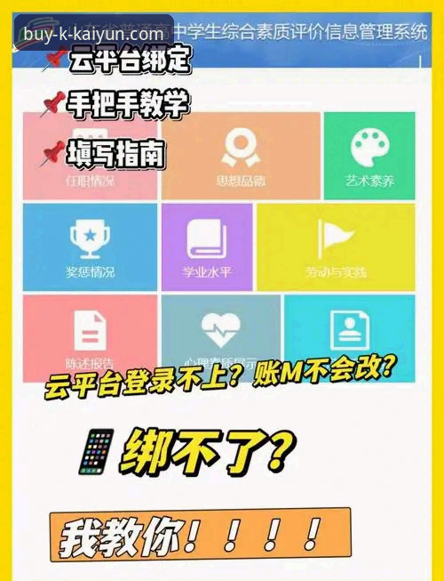 3个高效技巧助你快速上手开云KAIYUN平台，从注册到体验一步到位