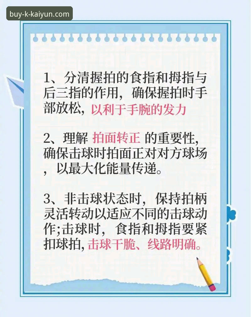 开云KAIYUN使用教程使用技巧 kaiyun体育平台高效使用指南:从入门到精通的实用技巧